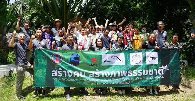 อุทยานฯทับลาน ร่วมกับ TNPC สร้างเม็ดพันธุ์ ผลิตสื่อ เปิดท่องเที่ยวธรรมชาติวิถีชุมชน เปลี่ยนพรานสร้างไพร